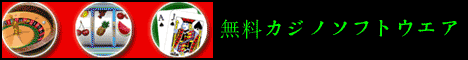 カジノグラマーへ