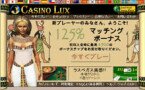 カジノラックスホーム