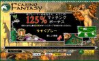 カジノファンタジーホーム