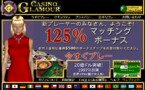 カジノグラマーホーム