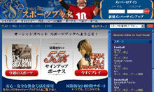 オーシャンベット・スポーツブックへ